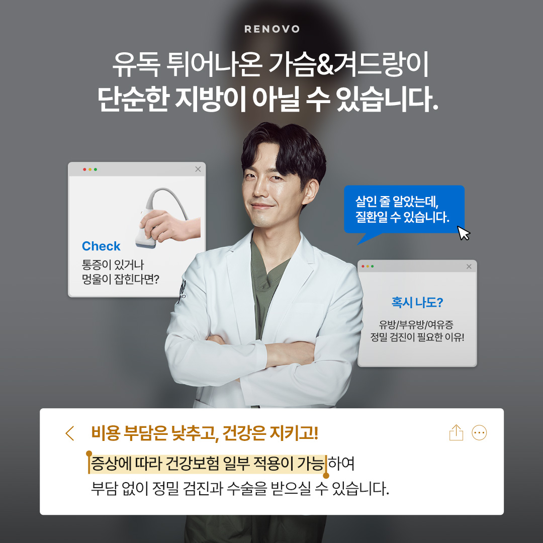 釜山麗諾博 Renovo 皮膚科好唔好？西面站醫美初體驗完整評測缩略图