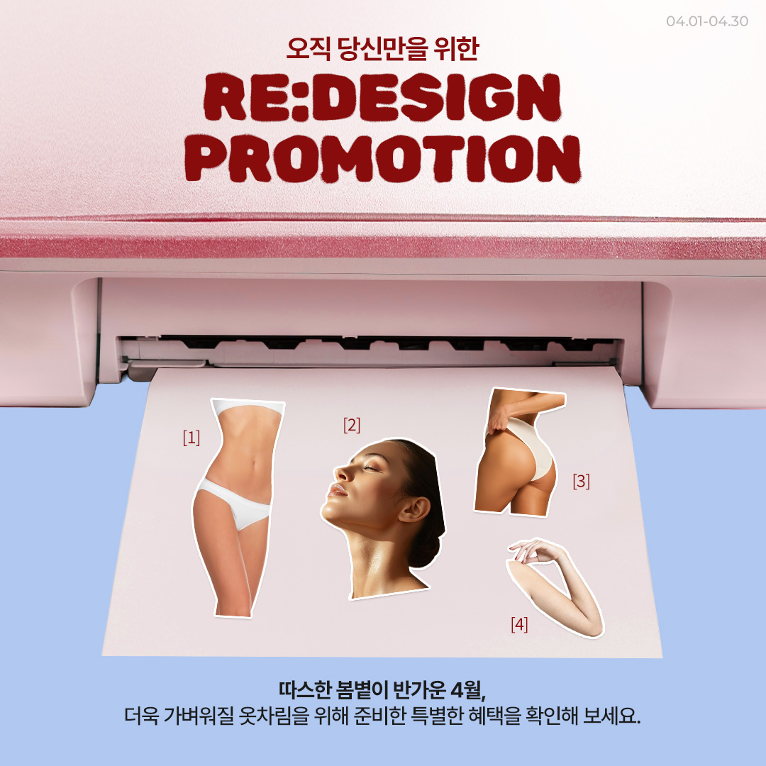 麗諾博 Renovo 釜山西面診所