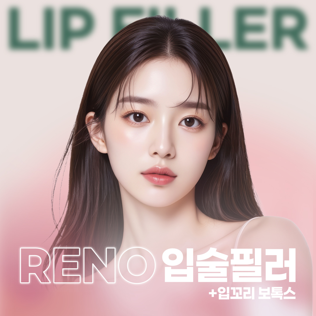 麗諾博 Renovo 釜山西面診所