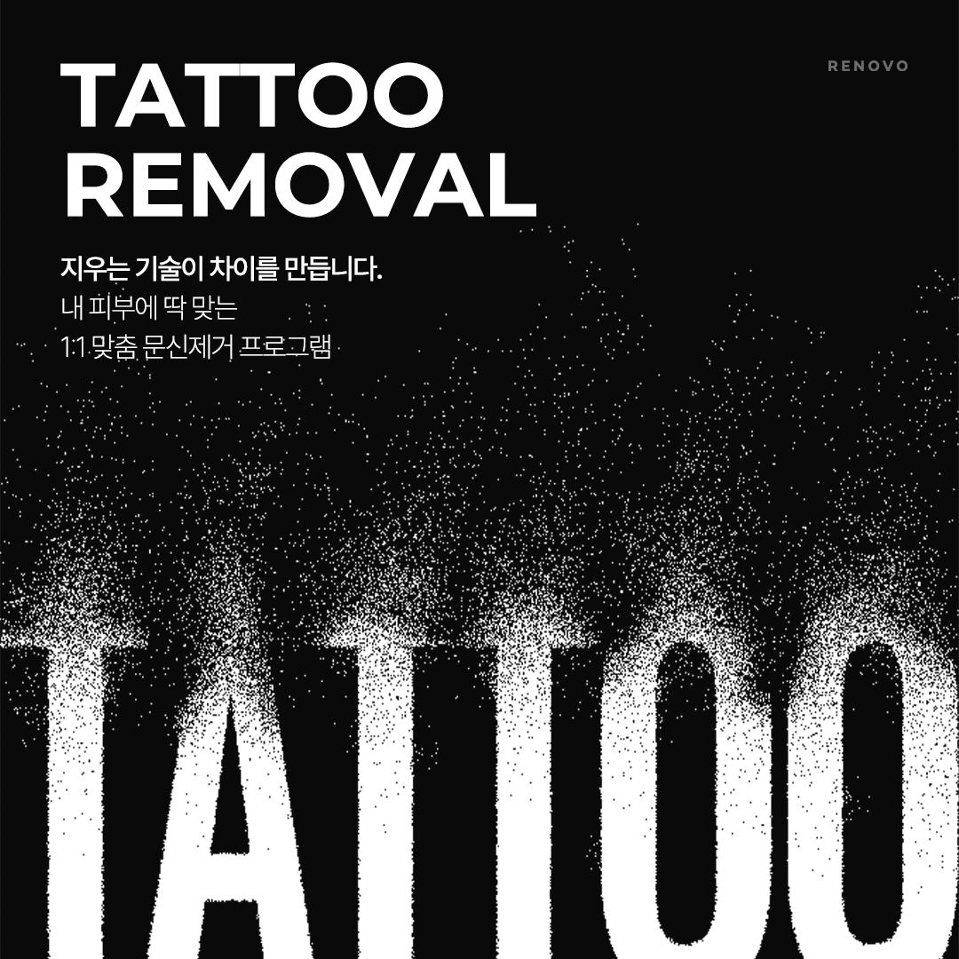 麗諾博 Renovo 釜山西面診所