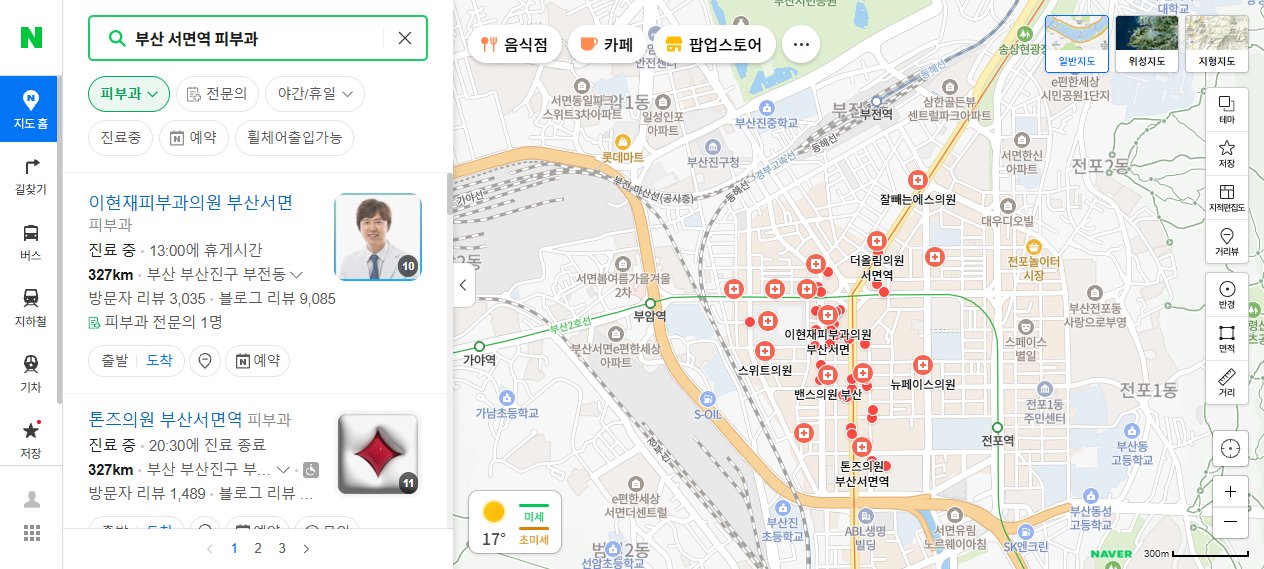 釜山西面皮膚科地圖