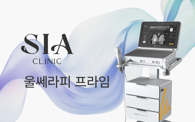 Sia始雅皮膚科 Ultherapy Prime 超聲刀