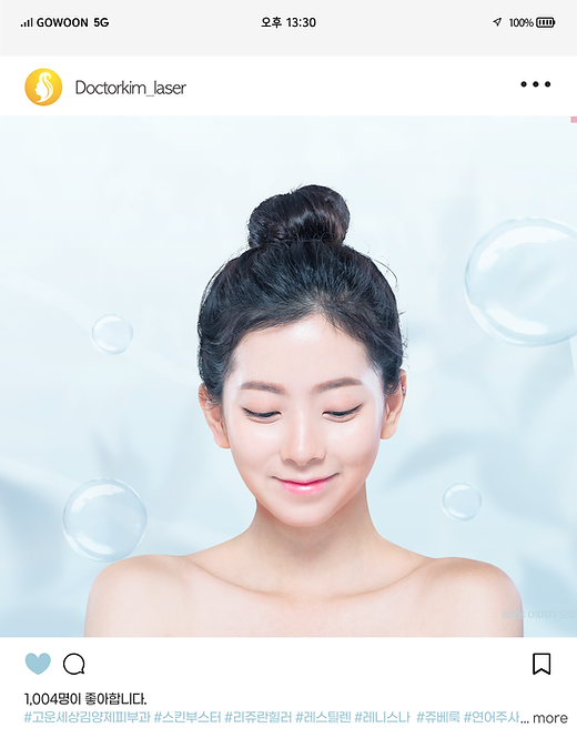 金陽濟皮膚科水光針項目