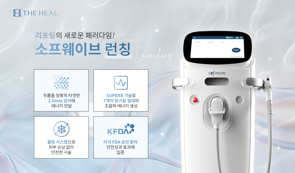 在江南找了間「只推薦需要的項目」的皮膚科：德希爾 더힐피부과 新沙本店實訪記缩略图