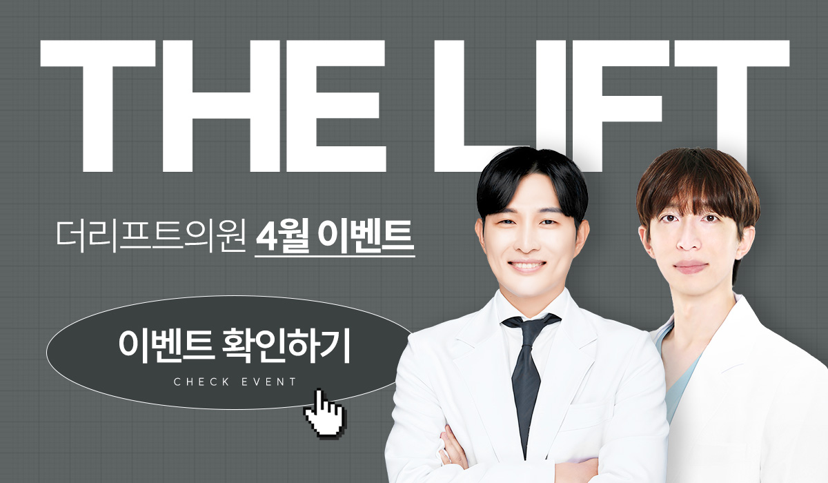 去濟州旅遊順便做超聲刀?The Lift 皮膚科評測:Ulthera 認證 + 濟州首家 Prime 二台插图 The Lift 더리프트의원 濟州皮膚科雙醫師團隊