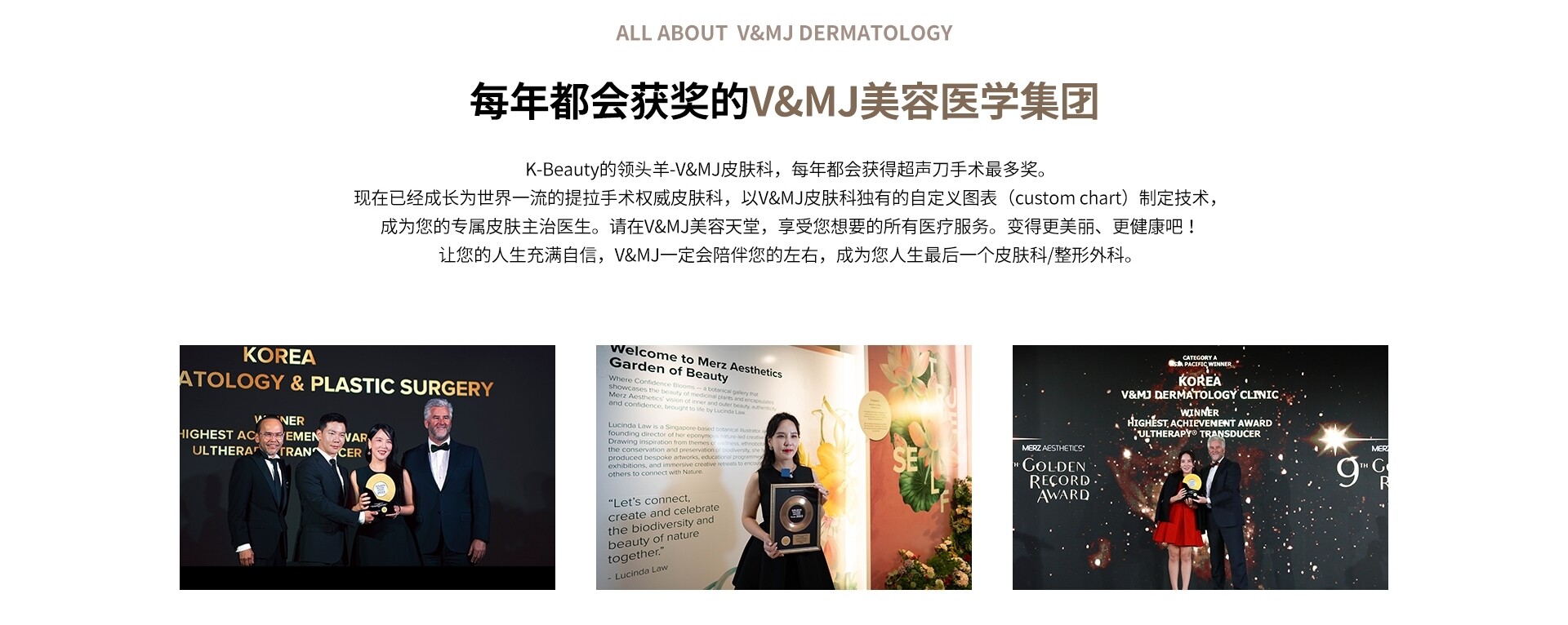 V&MJ皮膚科クリニックの外部環境 – 美鷗亭道山大道