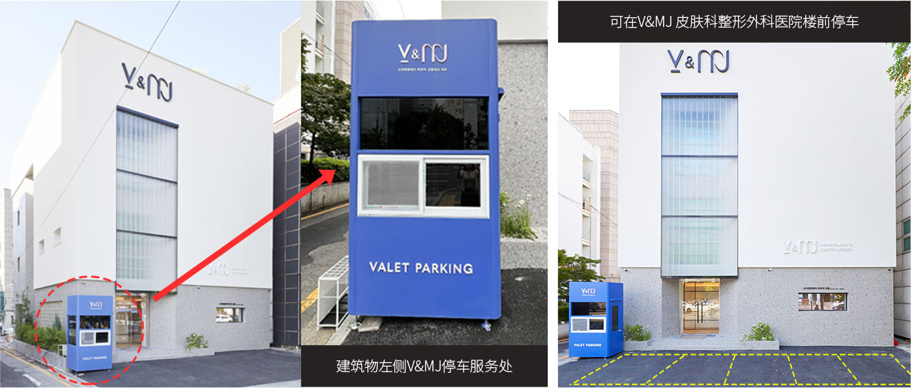 V&MJ皮膚科クリニックの施設環境写真