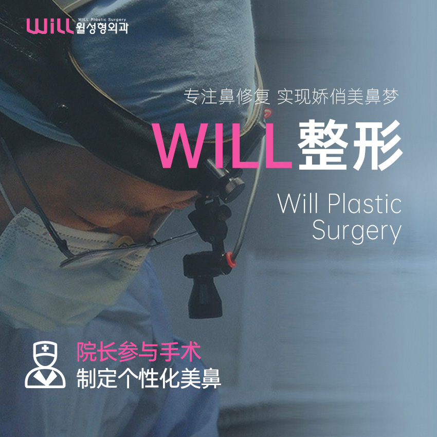 Will 整形外科診所內部環境
