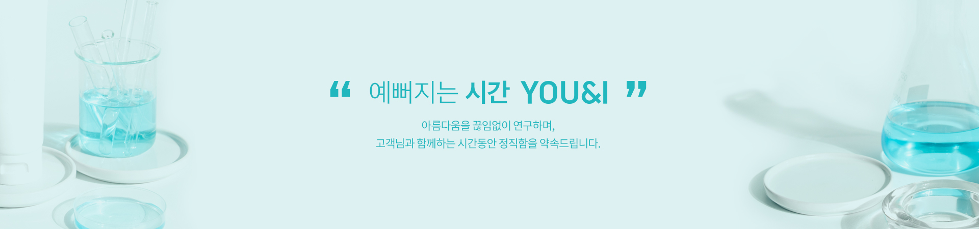 YOU&I皮膚科院 江南店 治療室環境