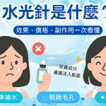 【How much does a glow injection cost in South Korea?】The latest prices for 2026 + a comparison between South Korea and China + a guide to choosing the right version