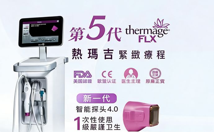 韓國熱瑪吉5代多少錢？2026最新價格表＋首爾推薦皮膚科完整攻略