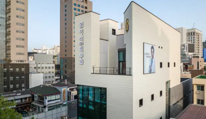 林二石皮膚科預約全攻略：2026最新預約方式、價格與就診須知