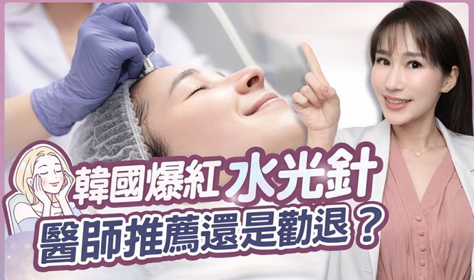 水光針品牌十大排行榜：從韓系到歐系全面解析，找到最適合你的水光針！