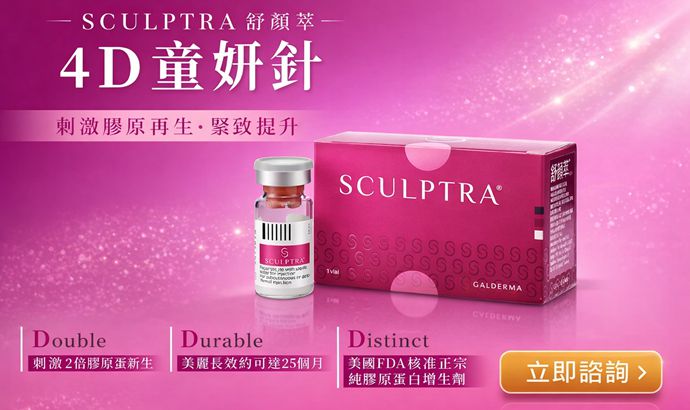 韓國Sculptra塑妍萃童顏針多少錢?2026完整價格解析|PLLA原理、效果、醫院推薦缩略图 韓國Sculptra塑妍萃童顏針多少錢?2026完整價格解析|PLLA原理、效果、醫院推薦