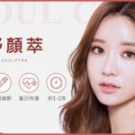 韓國舒顏萃童顏針多少錢一瓶？效果、療程次數、韓國做醫美完整攻略