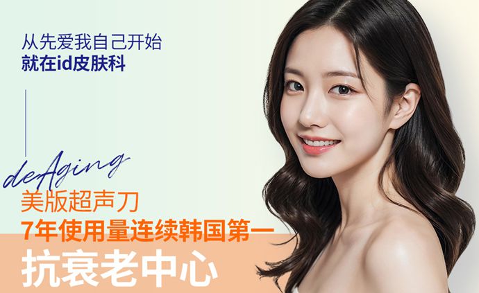 【韓國ID皮膚科院地址全攻略】江南核心地段怎麼去？一篇搞懂交通、營業時間與預約方式