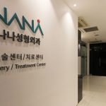 韓國NANA娜娜整形外科怎麼樣？雙院區、醫生陣容、招牌項目完整解析