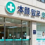 韓國本顏皮膚科價格表2026最新版：熱瑪吉、麗珠蘭、超聲提拉價格全解析