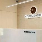 韓國本顏皮膚科預約攻略：官網、微信、BeautsGO四大渠道完整指南