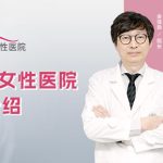 韓國最出名的私密整形醫院推薦｜5大口碑診所+項目費用+預約攻略一次看懂