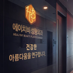 欸韓國HB整形外科怎麼樣？Threads上問了被洗版臉書社團拢是廣告BeautsGO上才有真東西缩略图