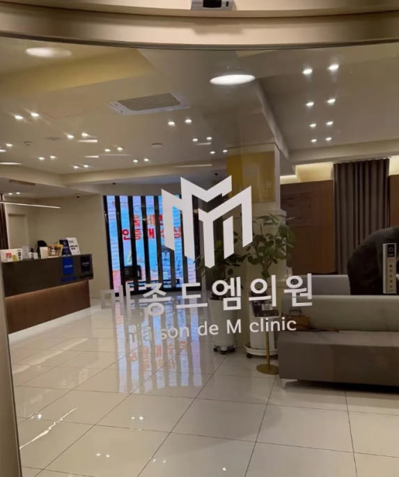 超中肯，韓國梅宗德皮膚科怎麼樣Google搜出來真假難辨BeautsGO上的評價靠譜多了缩略图