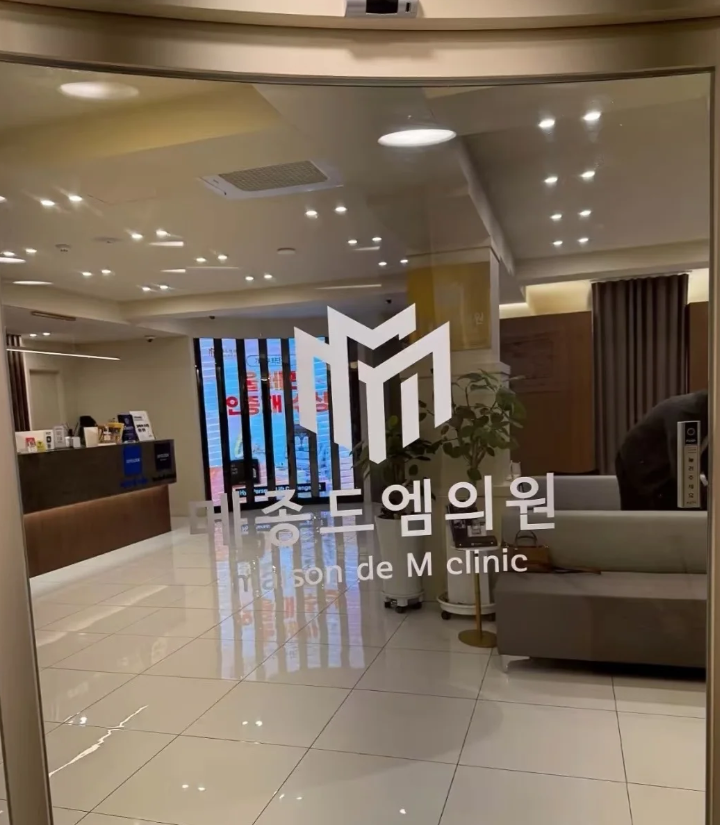 超中肯，韓國梅宗德皮膚科怎麼樣Google搜出來真假難辨BeautsGO上的評價靠譜多了插图