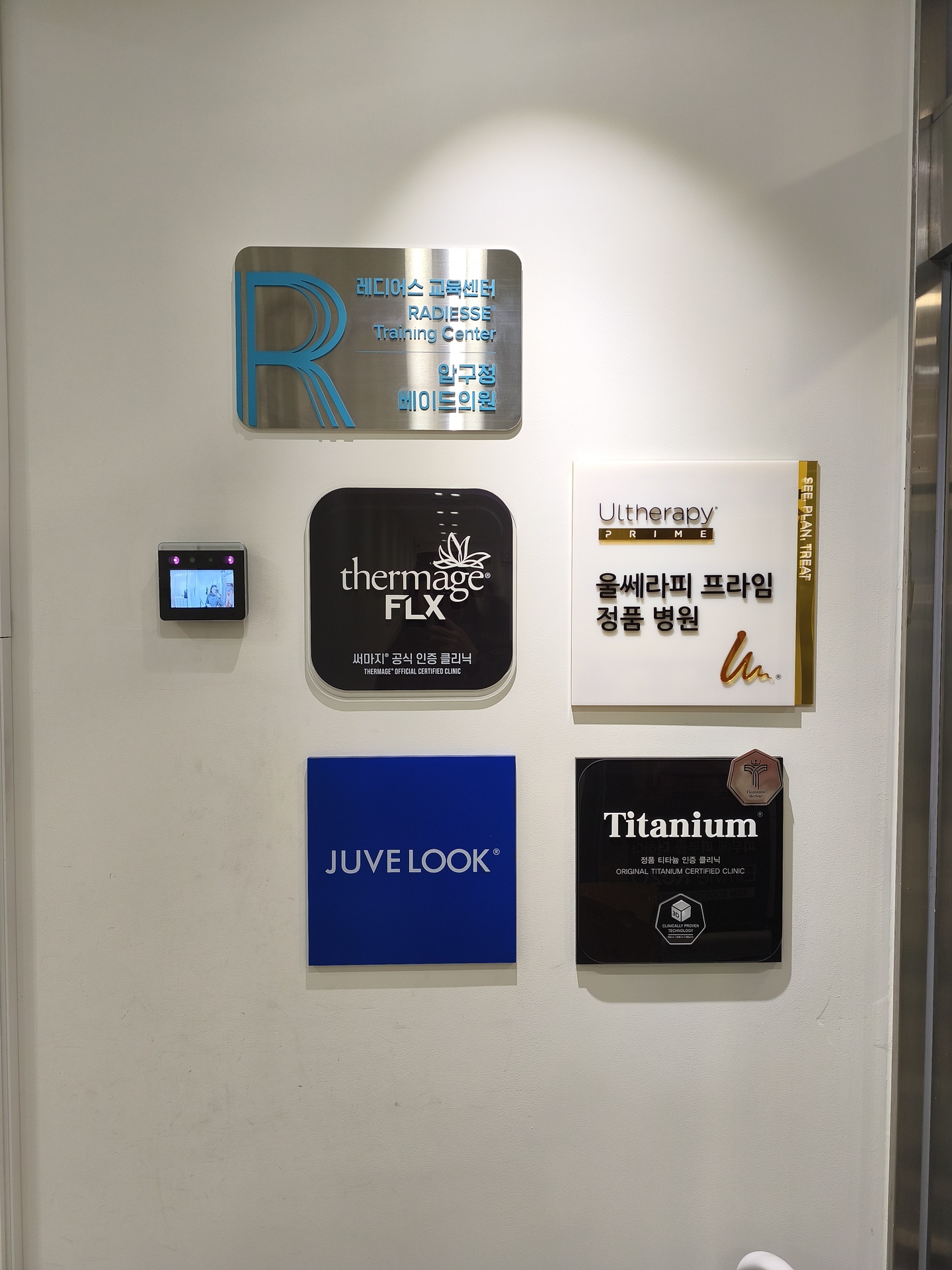 The Equipment and Facilities at Baid Dermatology