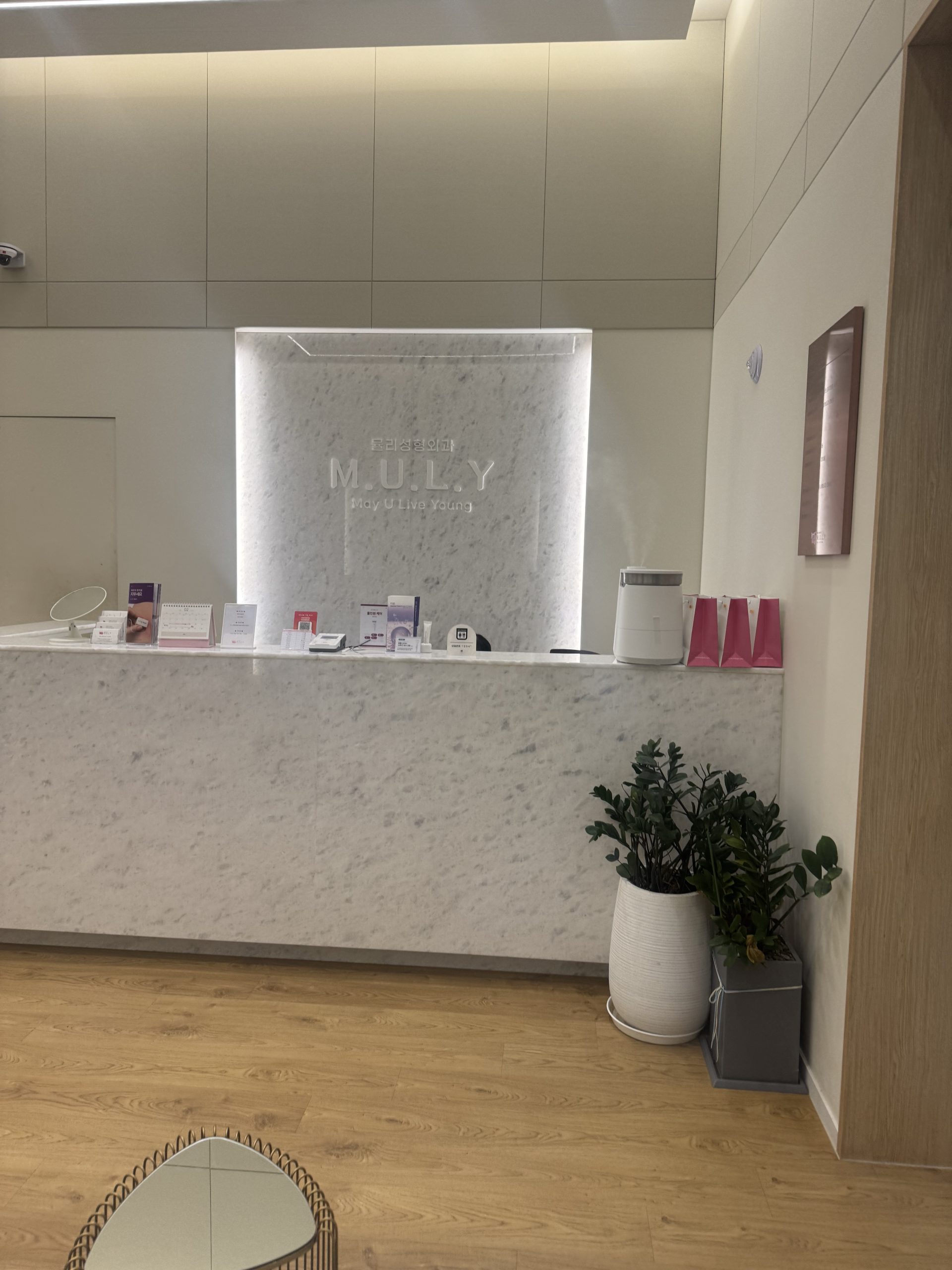 MULY整形外科醫院前台接待區