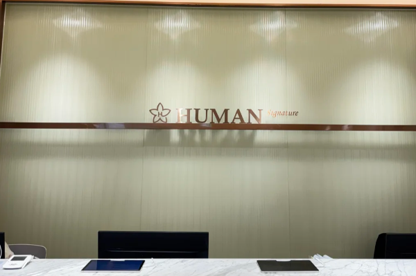 韓國Human皮膚科療程