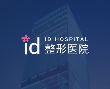 ID醫院外觀
