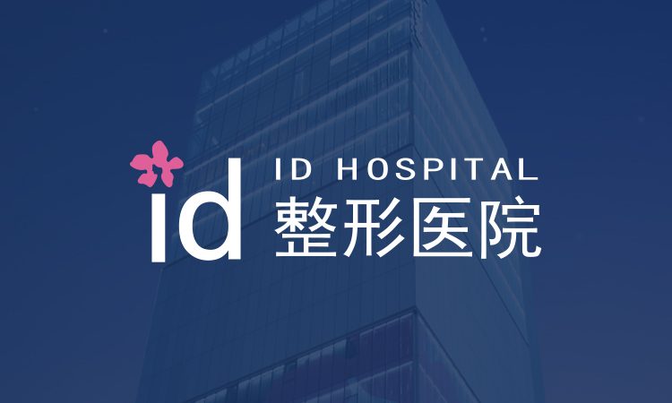 ID醫院外觀