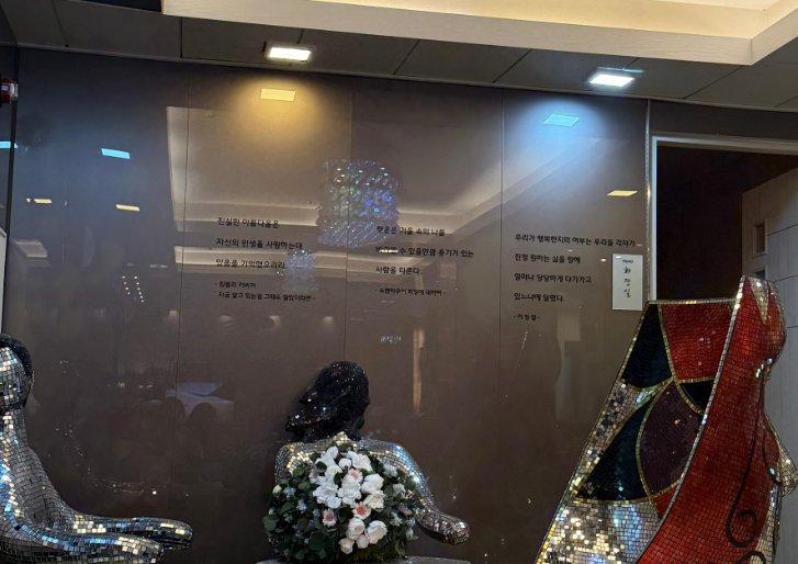 The Atmosphere at MIWOO Plastic Surgery in Jeju Island