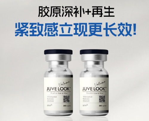Juvelook黑瓶填充維持多久?叠加3次後,那種飽滿度能穩穩維持6-12個月+插图 Juvelook黑瓶填充維持多久?叠加3次後,那種飽滿度能穩穩維持6-12個月+插图