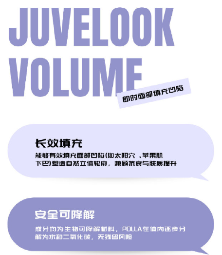 Juvelook黑瓶填充維持多久?叠加3次後,那種飽滿度能穩穩維持6-12個月+插图1 Juvelook黑瓶填充維持多久?叠加3次後,那種飽滿度能穩穩維持6-12個月+插图1