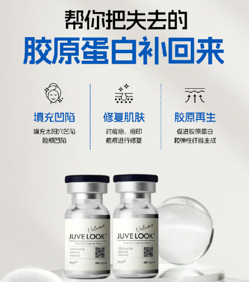 Juvelook黑瓶填充維持多久?叠加3次後,那種飽滿度能穩穩維持6-12個月+插图2 Juvelook黑瓶填充維持多久?叠加3次後,那種飽滿度能穩穩維持6-12個月+插图2
