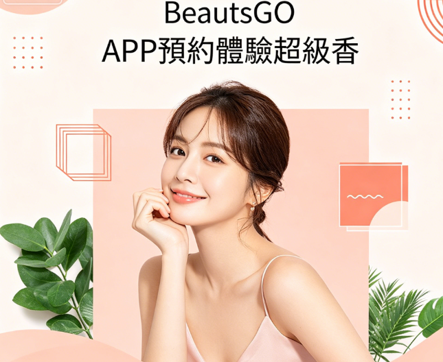 韓国のコ・ユンセン皮膚科の予約方法は?BeautsGOアプリを使うことをお勧めします。気軽に予約ができるので、とても便利ですよ。插图3 韓国のコ・ユンセン皮膚科の予約方法は?BeautsGOアプリを使うことをお勧めします。気軽に予約ができるので、とても便利ですよ。插图3