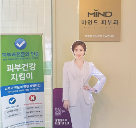 弘大Mind皮膚科預約不麻煩：透過 BeautsGO APP 微信客服預約，溝通零障礙！缩略图