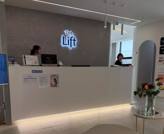 濟州島The Lift 皮膚科怎么样？