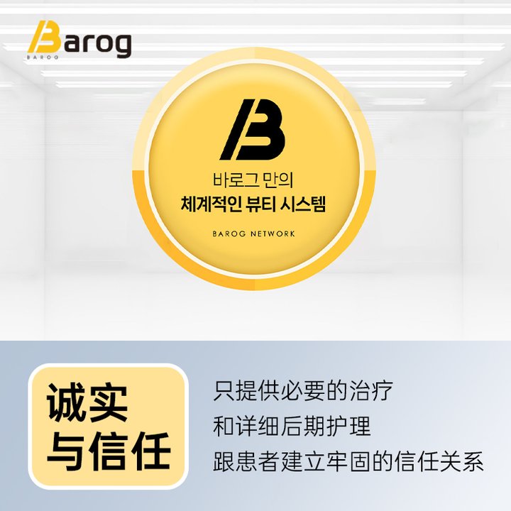 바로그 시설의 환경 (사진은 설명용으로 사용됨)