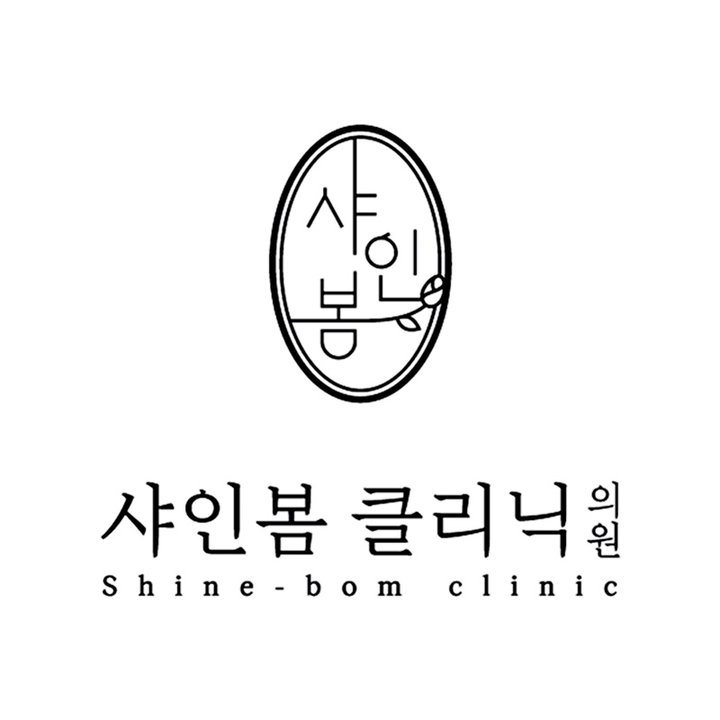 ShineBom 피부과의 외관 (이미지는 참고용으로만 사용됩니다)
