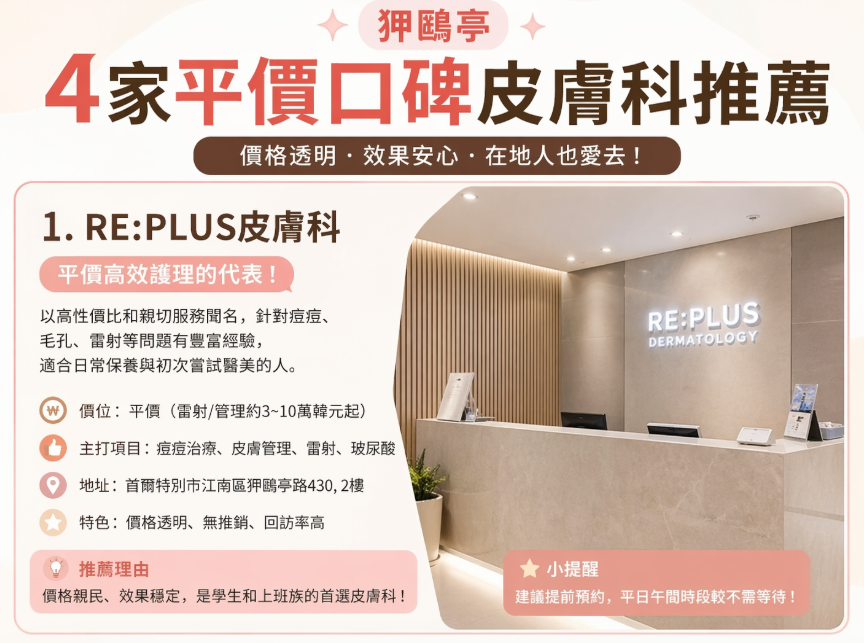 압구정 저렴한 피부과 추천: CNP 서비스가 세심하고 VSLINE은 가성비가 높아 많은 여성들이 첫 번째로 선택합니다.缩略图