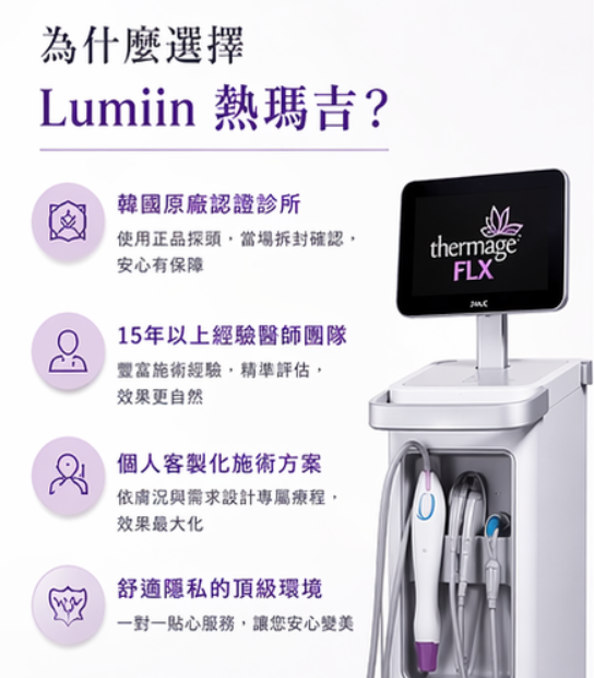 韓國Lumiin皮膚科真實用戶評價