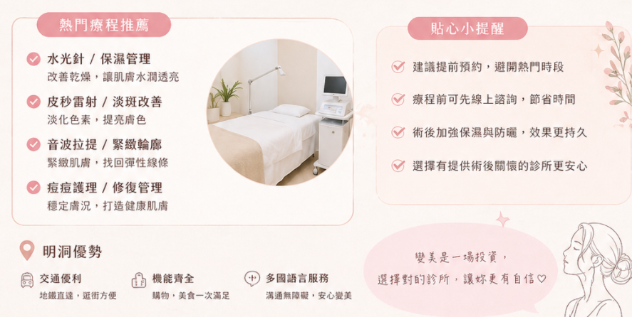 明洞附近非流水線皮膚科推薦：別去那些排隊兩小時、操作五分鐘的網紅店，這家真的穩！插图6