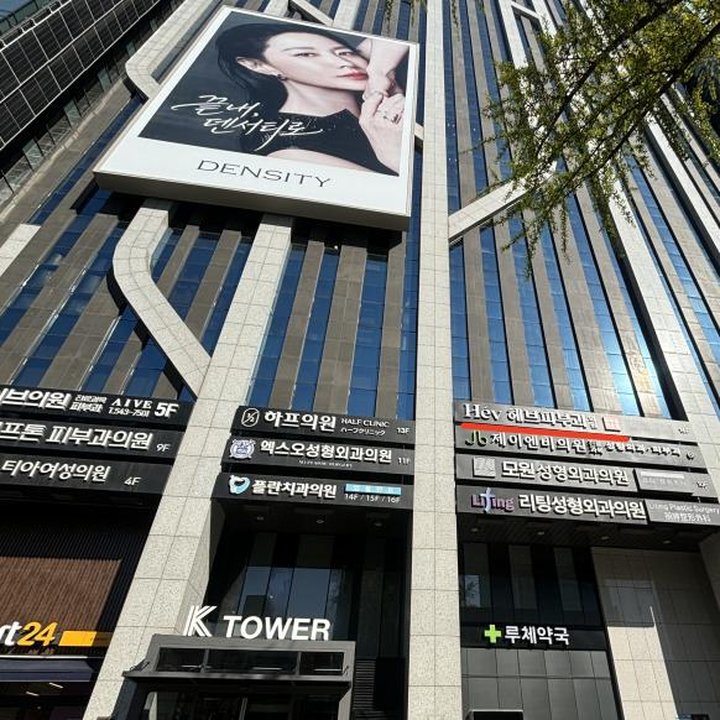 100만 원 이상의 예산으로 한국의 HEV 혜희 피부과에서 시술을 받으면 충분할까요? 인기 항목들의 가격 목록 및 비용 절약 팁을 함께 보세요 6 HEV 혜희 피부과 예약 방법