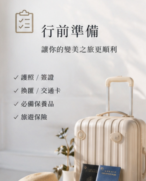 台灣姐妹首選的 3 家皮膚科診所（附地址、價格、亮點）
