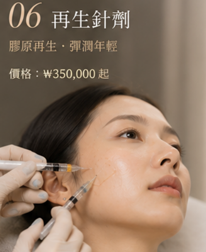 皮膚管理／基礎護理 — 日常保養類