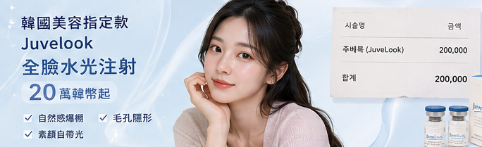 Juvelook vs suntikan kecantikan lain yang popular, bagaimana memilih yang terbaik?