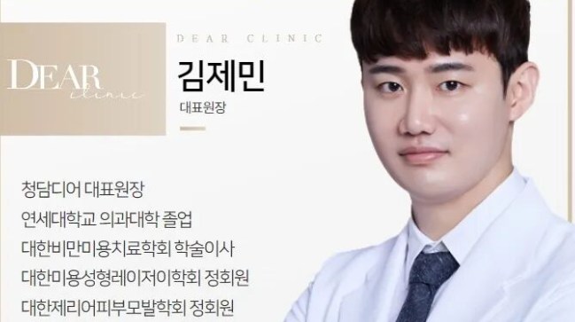 清潭Dear皮膚科營業時間完整攻略｜週一週四夜診至20:30，週末營業時間及預約方式一次整理插图2