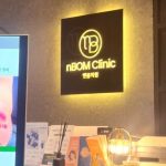 韓國nBOM皮膚科口碑怎麼樣？弘大人氣院所 Naver 評分、核心項目費用與外國人預約攻略完整整理缩略图